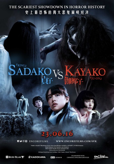 sadako-vs-kayako-movie-poster-the-ring-the-grudge